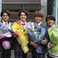 美 少年4人「春は短し恋せよ男子。」笑顔でクランクアップ「あっという間の撮影だった」 画像
