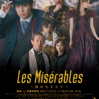 ジャニーズJr.松本幸大主演「レ・ミゼラブル」キービジュアル公開 配役も決定 画像