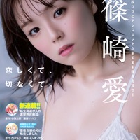 篠崎愛、妖艶さ溢れる迫力美バスト 画像