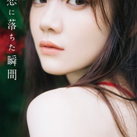 乃木坂46田村真佑、美背中チラリ 1st写真集タイトル&表紙解禁<恋に落ちた瞬間> 画像