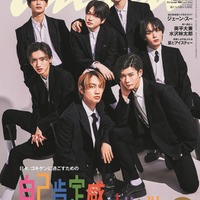 なにわ男子「anan」表紙で“無双感”漂うブラックスーツ姿 自己肯定感ヒストリーも語る 画像