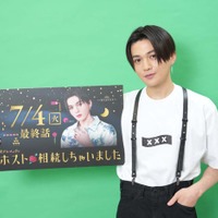 FANTASTICS八木勇征、ゲームのガチャに“6万円”課金 プライベートの過ごし方語る<ホスト相続しちゃいました> 画像