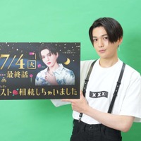 FANTASTICS八木勇征「ホスト相続しちゃいました」最終話の展開・久美子(桜井ユキ)への告白シーンに言及 画像