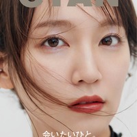 吉岡里帆、女優生活10周年の心境語る 「CYAN」表紙初登場 画像