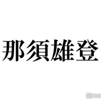 美 少年・那須雄登、ピアスを開けた経緯は「まだ話せない」続報待ち望む声殺到「関連人物誰なんだろう」 画像