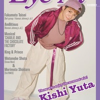 岸優太、パープルコーデで「Eye-Ai」表紙 “今を楽しめていますか?”にも回答 画像