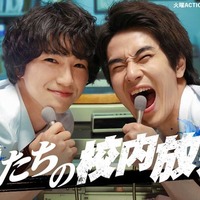 前田旺志郎・中田青渚・米倉れいあら、木戸大聖主演「僕たちの校内放送」追加キャスト解禁 注目の若手集結 画像