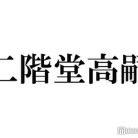 キスマイ二階堂高嗣、千賀健永も登場インスタライブは「怖かった」裏話明かす 画像