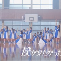 乃木坂46公式ライバル・僕が見たかった青空、メンバー紹介動画が1000万回再生突破 「青空について考える」Dance Movieも公開へ 画像