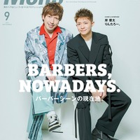 岸優太、なにわ男子・高橋恭平にエール「Men’s PREPPY」 EXITりんたろー。と表紙登場 画像