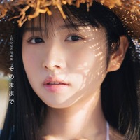 日向坂46上村ひなの、美デコルテに釘付け 1stソロ写真集タイトル&表紙4種解禁<そのままで> 画像