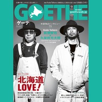 長瀬智也「GOETHE」表紙に登場 率いるバンドKode Talkersを語る 画像