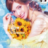 北新地No.1キャバ嬢ひめか、念願のピン表紙 「小悪魔ageha」復刊後の専属モデル表紙は初 画像