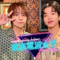 山下幸輝&森愁斗「東京電波女子Season3」新MCに決定 初回は“映えるかき氷”作りに挑戦 画像