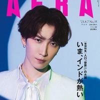 Snow Man渡辺翔太「パセリのような存在」と感じた過去・恋愛観語る 画像
