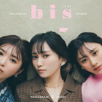 乃木坂46池田瑛紗・小川彩・川崎桜「bis」初登場で裏表紙 SP対談も実現＜本人コメント＞ 画像