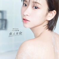 金子みゆ、初お風呂カットで美背中大胆披露 1st写真集表紙解禁&イベント開催決定<恋人日記> 画像