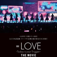 =LOVE、初ライブフィルム公開決定 告知映像解禁 画像