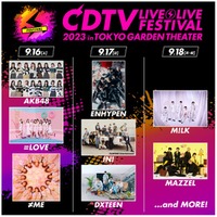 ENHYPEN・INIら出演「CDTVライブ！ライブ！」ライブイベント開催決定 画像
