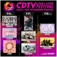 ENHYPEN・INIら出演「CDTVライブ!ライブ!」ライブイベント開催決定 画像