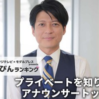 フジテレビ「プライベートを知りたいアナウンサー」ランキング “素”を知る同僚50人以上への取材結果 画像