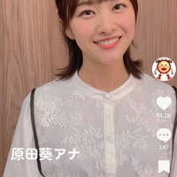 原田葵アナ「めざましテレビ」TikTokでキレキレダンス披露「さすが」「可愛すぎる」の声 画像