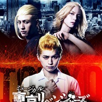 ミュージカル「東京リベンジャーズ」全キャスト・ティザービジュアル解禁 画像