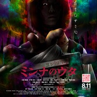 GENERATIONS主演「ミンナのウタ」ヒロインのインスタ投稿が「不気味」と話題 画像