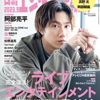 Snow Man阿部亮平、9人のコンディション保つ難しさ吐露「常にケガと隣り合わせ」 画像