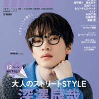Snow Man深澤辰哉、何気ない発言から漂うメンバー愛にスタッフ感謝「mini」ソロ初表紙 画像