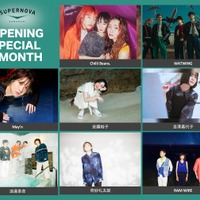 WATWINGら「SUPERNOVA KAWASAKI」SPライブ第1弾出演アーティスト発表 画像