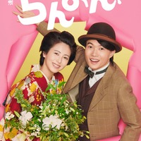 神木隆之介&浜辺美波「ライブ・エール 2023」出演決定 あいみょん見届ける&「らんまん」トークも 画像