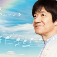 King ＆ Prince・Snow Man・BE:FIRSTら出演「ライブ・エール 2023」曲目決定 画像