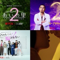 Netflix版「ドラ恋」オール韓国ロケで配信決定 「あいの里」シーズン2も 画像