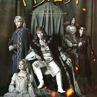 坂本昌行主演、ジャニーズWEST桐山照史ら出演ミュージカル「キャメロット」メインビジュアル解禁 画像