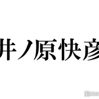 井ノ原快彦、社長業の裏側告白 ジャニーズJr.200人LINEグループの存在明かす 画像