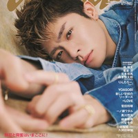 岸優太「anan」表紙で愛されオーラ全開 “髪色もチェンジ”2パターンの衣装披露 画像