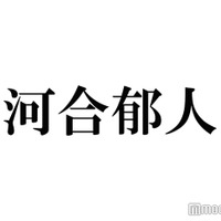 A.B.C-Z河合郁人、滝沢秀明氏から呼び出され怒られた過去「一生忘れません」 画像
