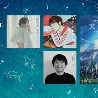 セントチヒロ・チッチ&クリス・ハートら出演「イーハトーブフェスティバル」プログラム決定 画像