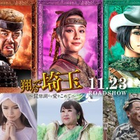 GACKT&二階堂ふみ「翔んで埼玉」続編、新キャスト第2弾発表 画像