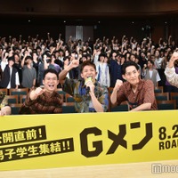 岸優太・竜星涼・SixTONES森本慎太郎ら、男子学生限定イベントに登場「色の違う歓声でした」<Gメン> 画像