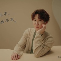 Snow Man渡辺翔太「深澤くんの肌を綺麗にさせたい」スキンケアブランドのアンバサダー就任 画像