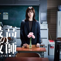 「最高の教師」第6話までのディレクターズ・カット版配信決定 画像