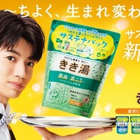SixTONES高地優吾、CM単独初出演決定 入浴シーンは「テレビでは見せられない顔」 画像