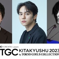 山下幸輝・宮世琉弥ら「TGC 北九州」出演者第4弾発表 北九州市出身・木戸大聖が凱旋 画像