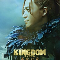 「キングダム」吉川晃司&小栗旬が重要人物演じていた “ベールに包まれていた”シークレットキャスト解禁<キングダム 運命の炎> 画像