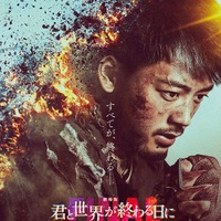 高橋文哉&堀田真由、竹内涼真「君と世界が終わる日に」劇場版新キャストに決定 タイトル・公開日・ティザービジュアルも解禁 画像