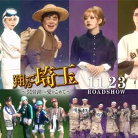 GACKT&二階堂ふみ「翔んで埼玉」続編、新キャスト一挙発表「翔んで埼玉展」開催決定 画像