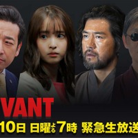 「VIVANT」緊急生放送、迫田孝也・飯沼愛ら4人の生出演決定 画像