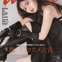 齋藤飛鳥、乃木坂46卒業後初「anan」ソロ表紙でオトナの表情 日常の楽しみ&最近の変化も語る 画像